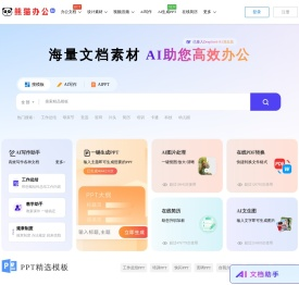 【熊猫办公】PPT模板，创意设计素材 高效办公在熊猫