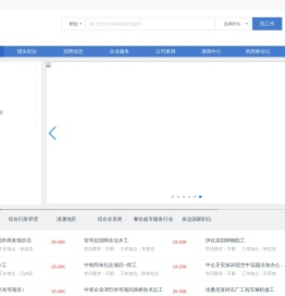 风雨林职场