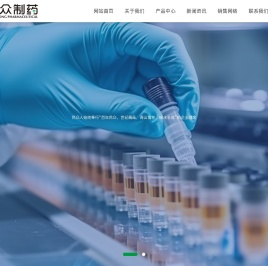 郑州民众制药有限公司-利福霉素钠,利福平,吡罗昔康