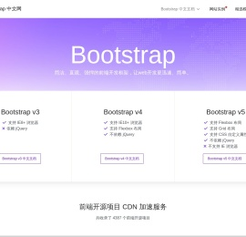 Bootstrap中文网