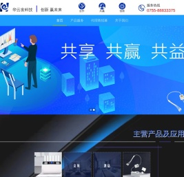 华云发