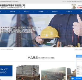 房屋平移_房屋整体平移_楼房整体平移-江苏信亚房屋整体平移有限责任公司