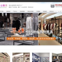 哈尔滨展览展示,哈尔滨烤漆展柜定做，哈尔滨展柜厂家，哈尔滨免漆展柜，哈尔滨接待台定制，哈尔滨眼镜展柜定做，哈尔滨华恒展柜厂