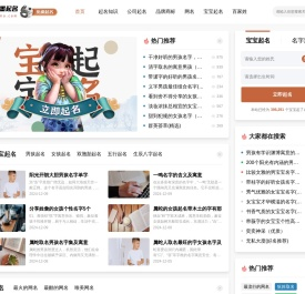 起名字2025免费八字起名_舞墨起名网