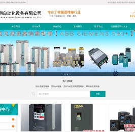 郑州变频器|河南变频器|郑州变频器维修|河南变频器维修