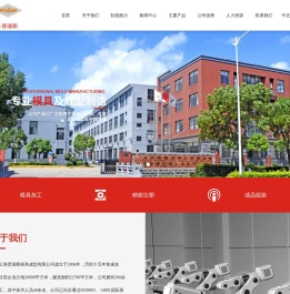 上海鼎瑞模具科技有限公司-上海普瑞斯模具成型有限公司