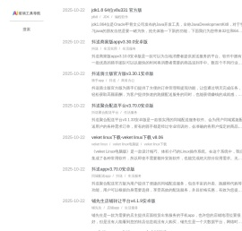 前端工具导航 – 分享好玩有用的网站 - 前端工具导航