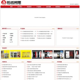 听纸闻墨