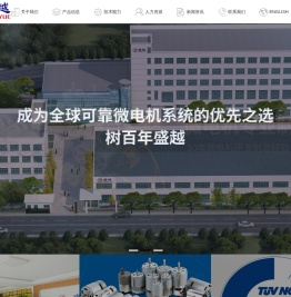 浙江盛越电子科技有限公司