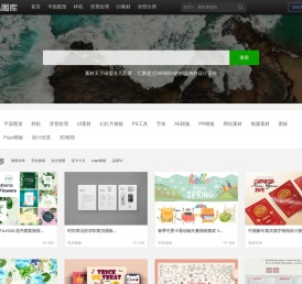 素材天下_非凡图库素材天下网高端设计素材