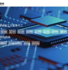 南昌瀚宸新材料科技有限公司