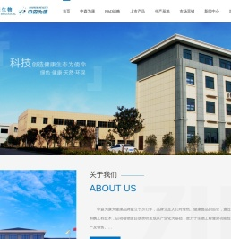 安徽中森生物技术有限公司
