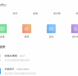 小熊下载站-海量正版安卓应用尽有、安全下载无捆绑