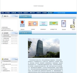 广州浩巨防伪技术有限公司