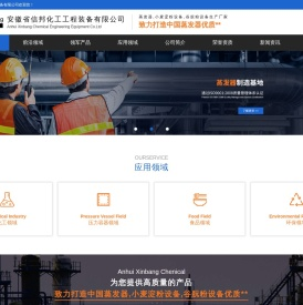 小麦淀粉设备_谷朊粉设备_生产厂家价格_安徽省信邦化工工程装备有限公司