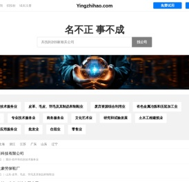 英之豪有限公司