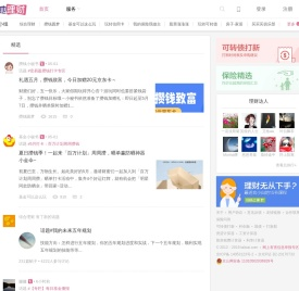 她理财网·财女养成社区-女性理财投资-家庭理财知识理财规划