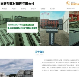 装配式加气混凝土复合保温外墙板-淄博隆嘉新型建材销售有限公司