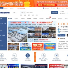 仓库出租-仓库信息-物流仓储平台-奥玛物流仓储联盟