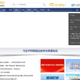广西网络广播电视台