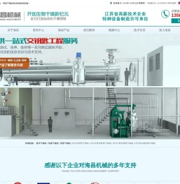 过滤洗涤干燥机，连续结晶器，带式真空干燥机，球形\型干燥机，真空干燥机，三合一过滤洗涤--无锡海昌机械设备有限公司!