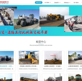 冷再生机租赁_液压夯机租赁_推土机租赁-厚旺工程机械租赁公司