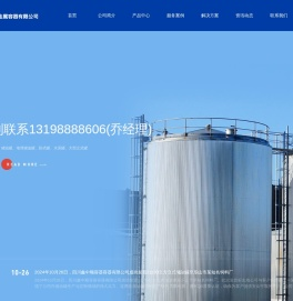 撬装式加油站_装置_阻隔防爆撬装加油站_储油罐_立式罐_生产定制厂家-四川鑫中顺金属容器有限公司