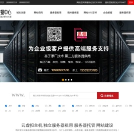 广州服务器租用,广州服务器托管,香港空间,免备案主机-迅恒数据中心