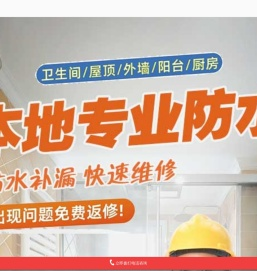 卫生间漏水不砸砖维修-浴室漏水不砸地砖维修-卫生间不打瓷砖补漏-卫生间地面渗水维修 -卫生间防水补漏公司