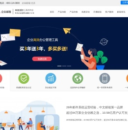 网易企业邮箱 北京 - 网易企业邮箱北京经销商/代理商/服务商/供应商 - 北京企业邮箱开通办理 - 北京外贸企业邮箱 - 企业邮箱 北京 - 企业邮箱经销商商 - 企业邮箱代理商
