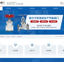 上海高艺阀门有限公司