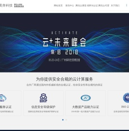 深圳市美奔科技有限公司-bqq8企业站