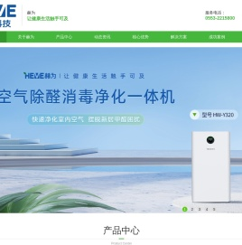 赫为科技有限公司|赫为，让健康生活触手可及