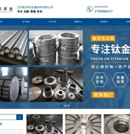 首页-宝鸡航泽钛金属材料有限公司