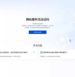 独角兽--北京旮旯网络科技有限公司