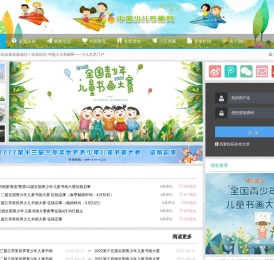 中国少儿书画网——2022全国少儿书画大赛征稿进行中