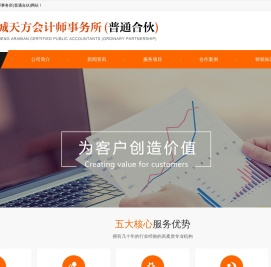 盐城天方会计师事务所(普通合伙)