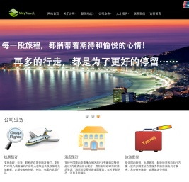 广州美旅商务有限公司