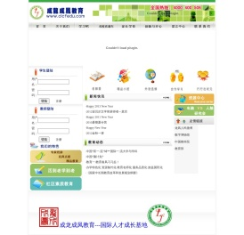 龙凤学堂 成龙成凤教育 中国龙凤教育 子望成龙  女望成凤  学习吧　成人教育　成才教育 成功教育