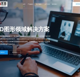 泛亚信息科技首页