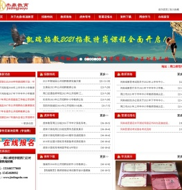 首页-郑州杰鼎教育信息咨询有限公司