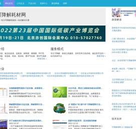 可降解耗材网-找可降解就来可降解耗材网
