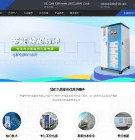 电解电源_电镀电源_氧化电源_叉车充电机_电镀整流器厂家_广州爱申特科技