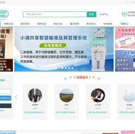 医药招商_药品招商代理_联众医药招商网_联众医药网