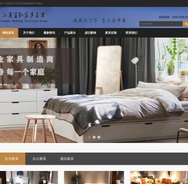 江苏宝弘家具集团