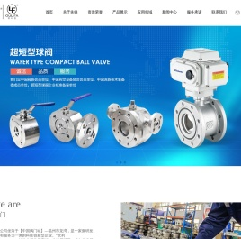 保温球阀_罐底球阀_超短球阀_对夹球阀_高平台法兰球阀_卫生级气动球阀-温州先锋阀门有限公司
