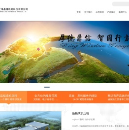 上海晶福机电科技有限公司|  废水处理系统 化学品供应系统