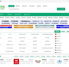 16757网址导航(顺富网络)-海量微信公众号,小程序,网址大全简单方便一应聚全！