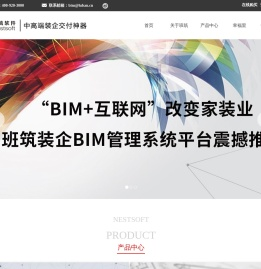 班筑软件,装饰行业BIM领航者,家装BIM技术,精装BIM,装饰BIM,装修BIM,室内设计BIM,班筑家装,幸福里