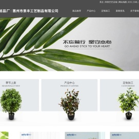 博罗县龙溪镇新锋木工艺制品厂